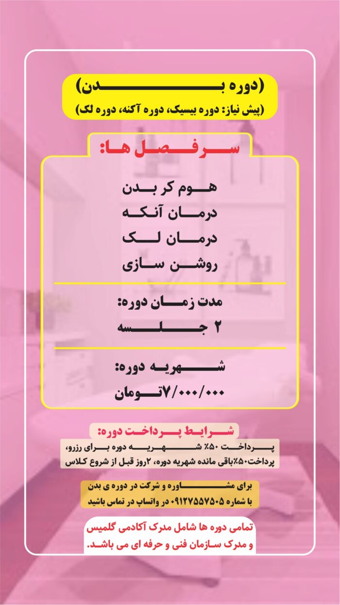 بدن